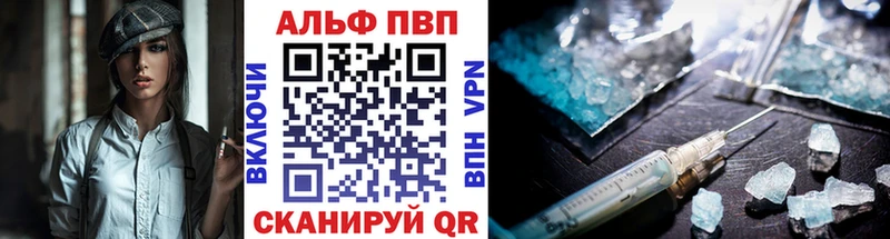 Купить закладки  Мончегорск  A-PVP Соль 