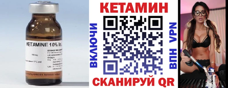 Купить где Мончегорск Кетамин VHQ