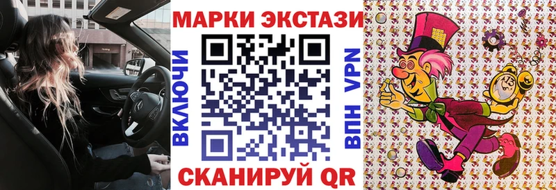 Марки 25I-NBOMe 1,8мг  Купить  Мончегорск 